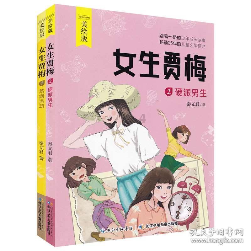 牛鬼蛇神的反义词？游戏画面